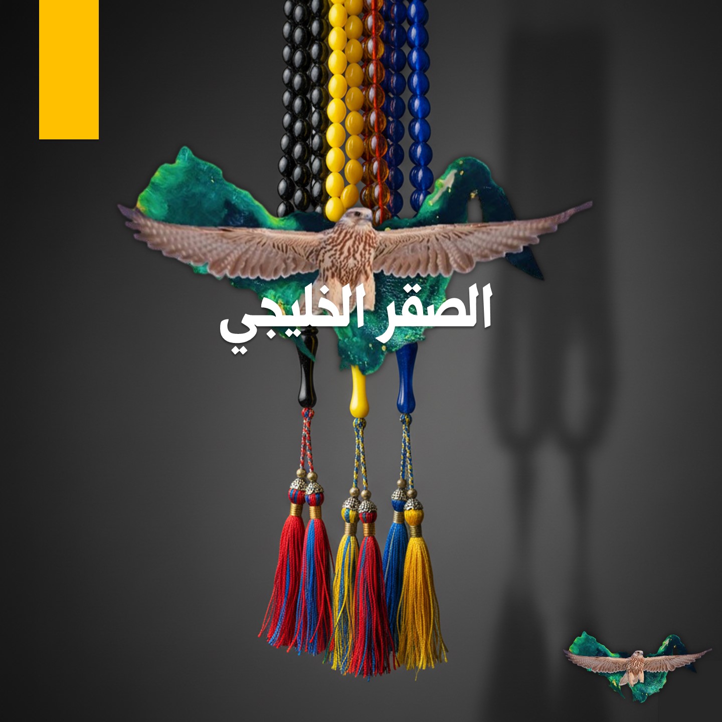 المجموعة الملكية للمسابح